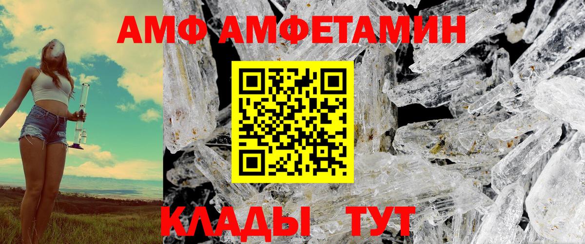 Amphetamine Premium  Вход с VPN  Старая Русса 