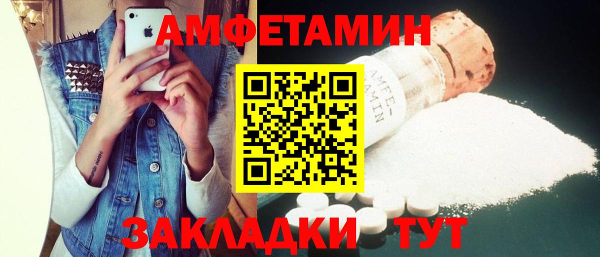 АМФ 97% Старая Русса
