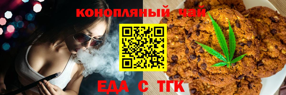 Старая Русса  Cannafood конопля  Вход с VPN 