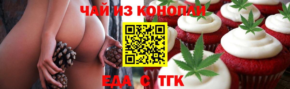 Печенье с ТГК марихуана Старая Русса