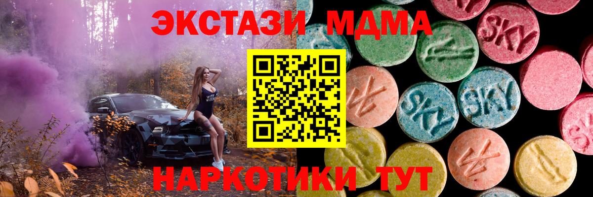Ecstasy Punisher  Ecstasy 280 MDMA  Вход с VPN  Старая Русса 