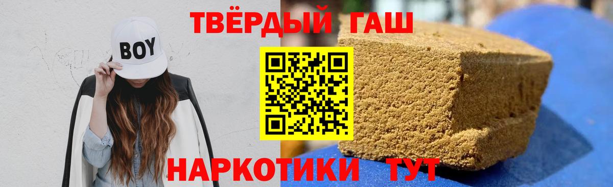 ГАШ убойный  Вход с VPN  Гашиш Cannabis  Старая Русса 