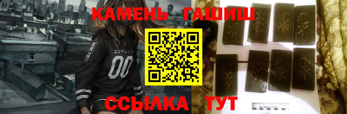 ГАШИШ Изолятор Старая Русса