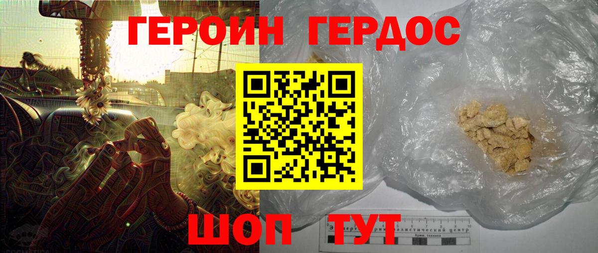 Старая Русса  Героин белый  Вход с VPN 
