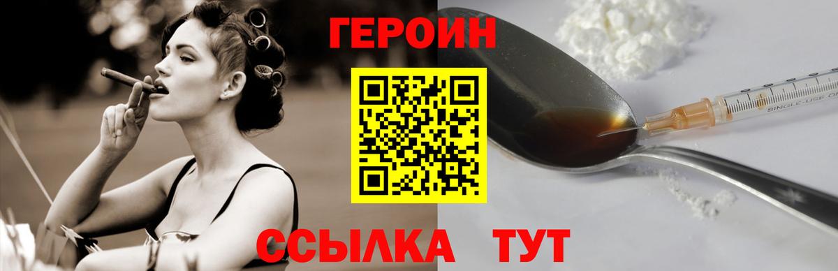 ГЕРОИН Heroin Старая Русса