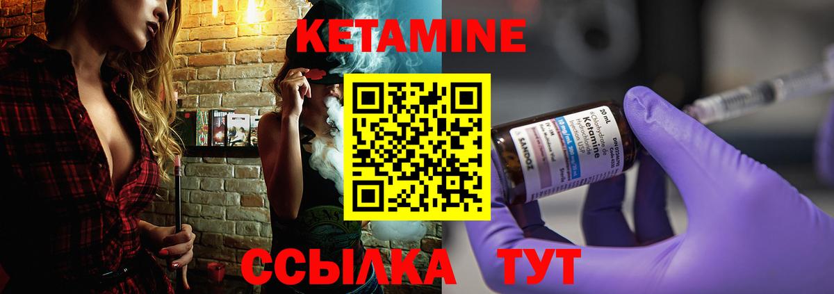 КЕТАМИН VHQ Старая Русса