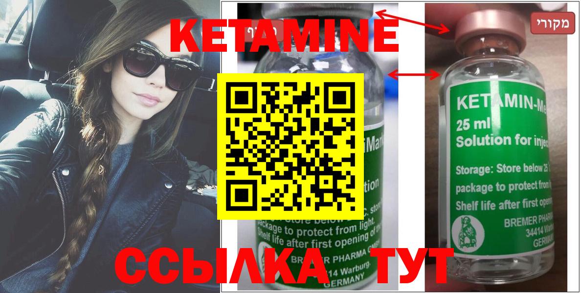 КЕТАМИН VHQ  Кетамин VHQ  блэк спрут ссылка  Вход с VPN  Старая Русса 