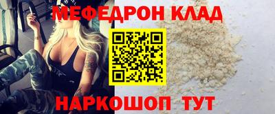мефедрон мука Донской