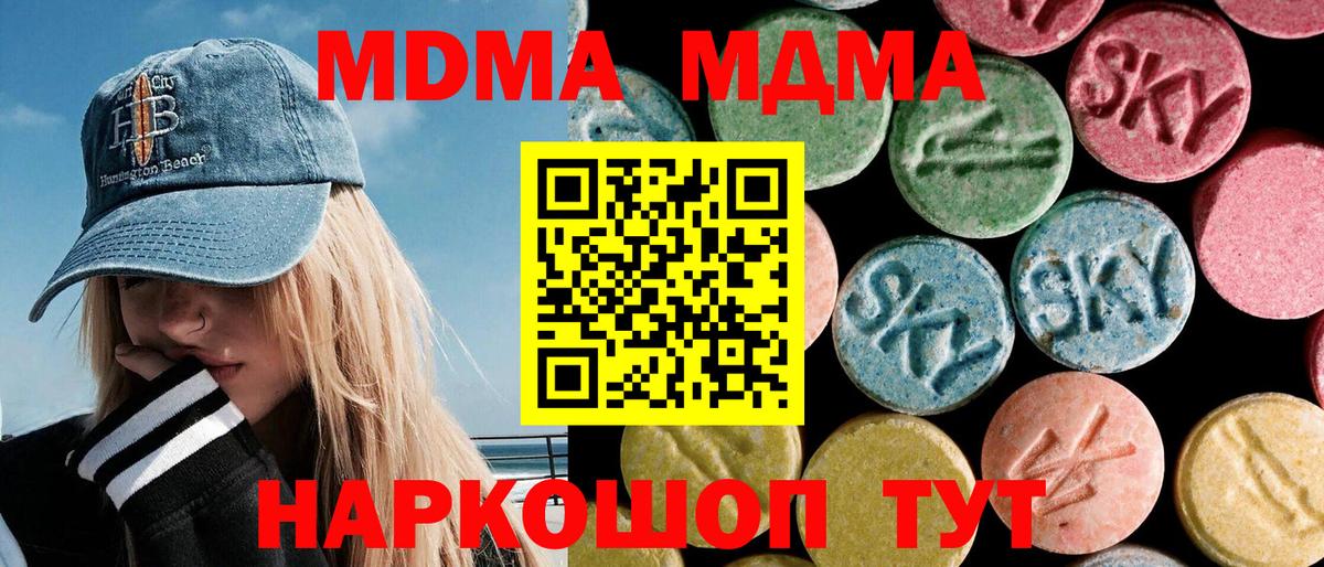 МДМА Molly Старая Русса