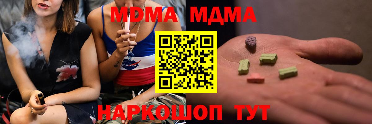 МДМА crystal  Вход с VPN  MDMA Molly  Старая Русса 