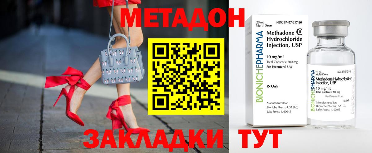 Старая Русса  Метадон белоснежный  Вход с VPN 