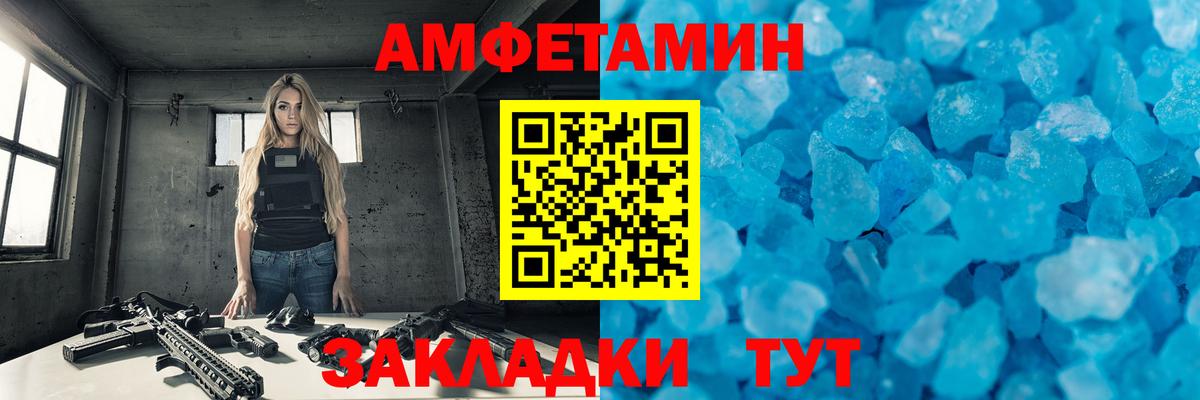 МЕТАМФЕТАМИН витя Старая Русса
