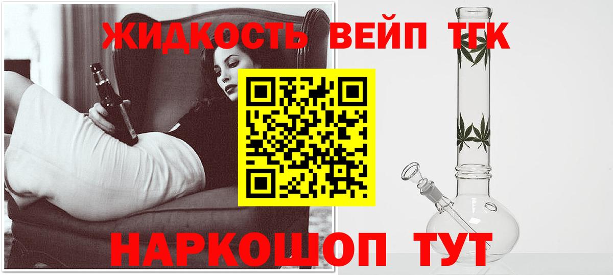 продажа наркотиков  Вход с VPN  Старая Русса  ТГК концентрат 