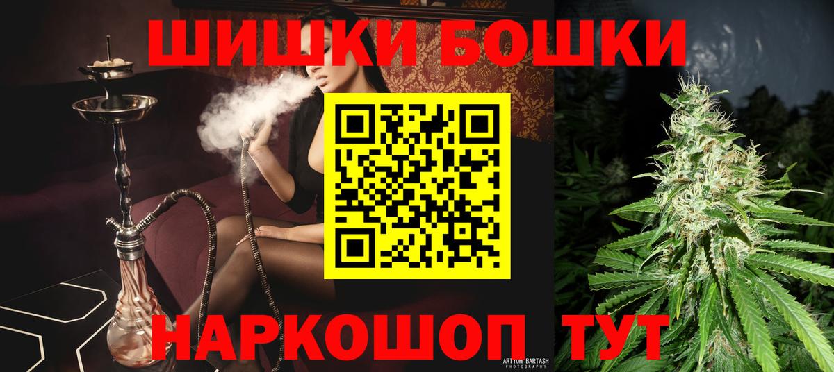 Старая Русса  Бошки Шишки MAZAR  Вход с VPN  Бошки марихуана Ganja  Конопля ГИДРОПОН 